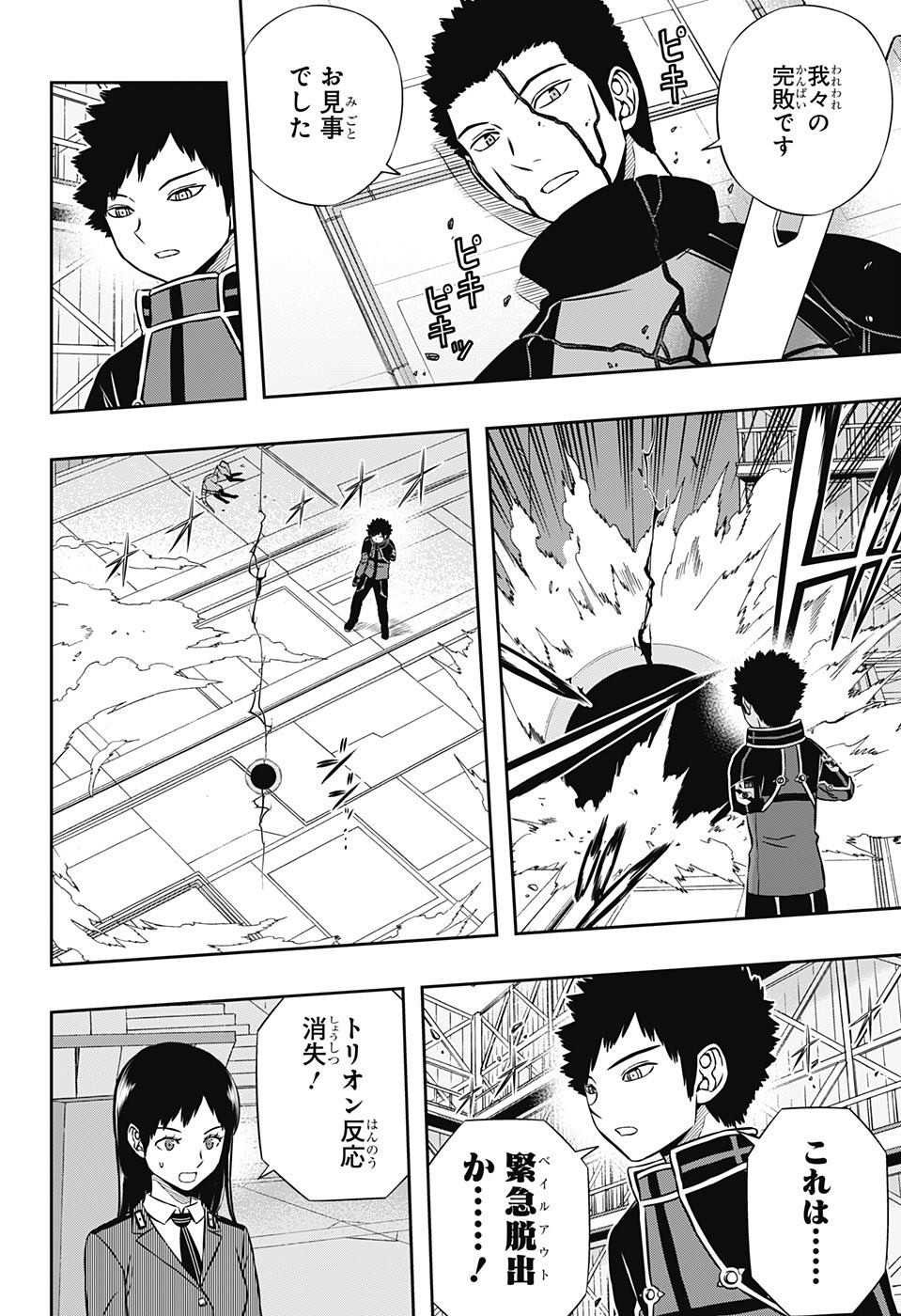 World Trigger - Chapter 134 - Page 8