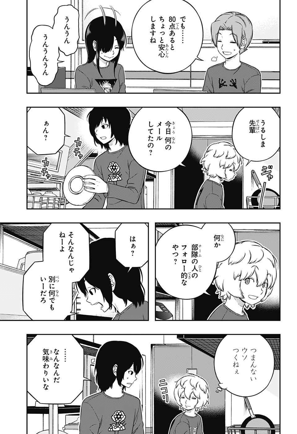 World Trigger - Chapter 226 - Page 11