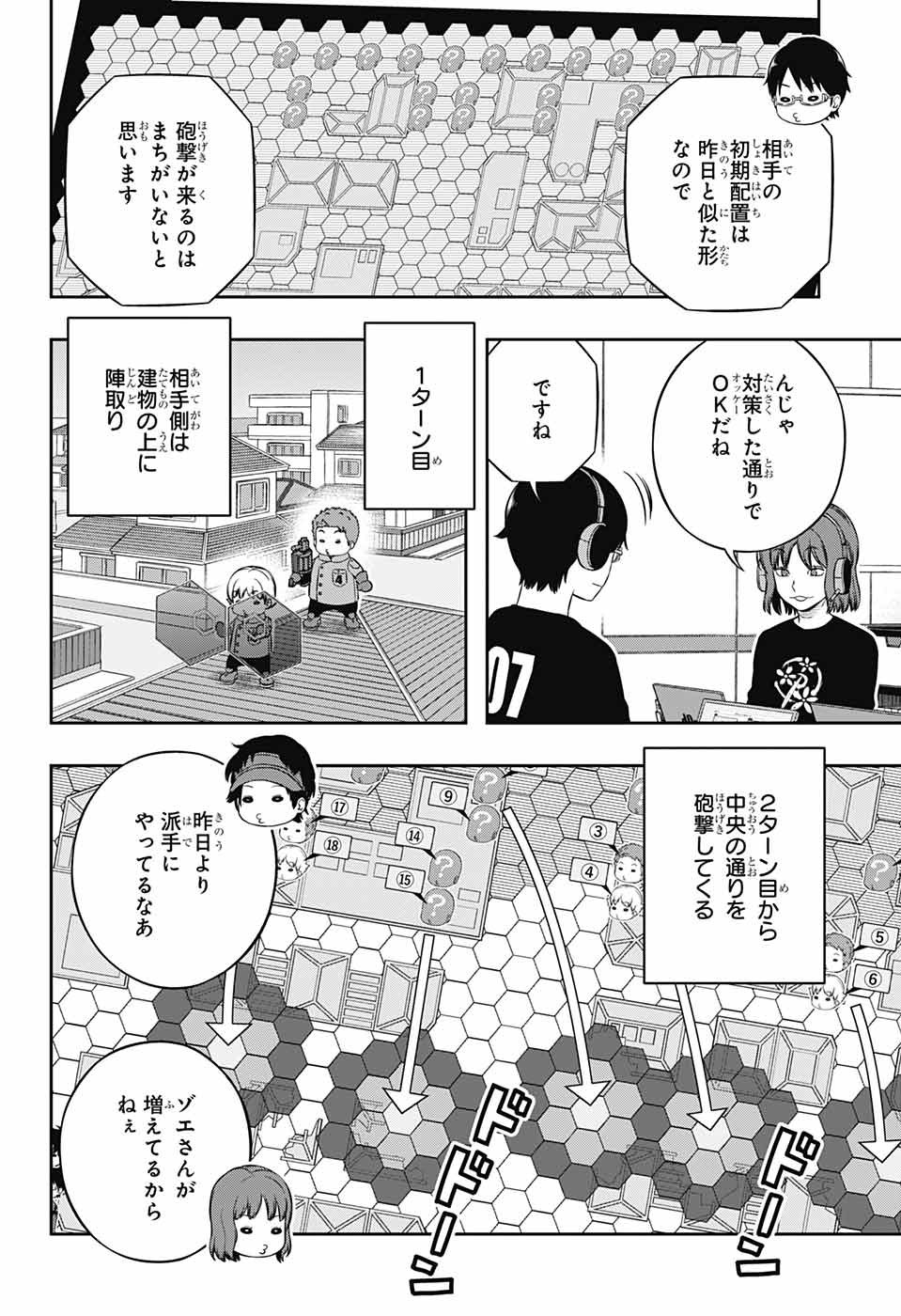 World Trigger - Chapter 230 - Page 6