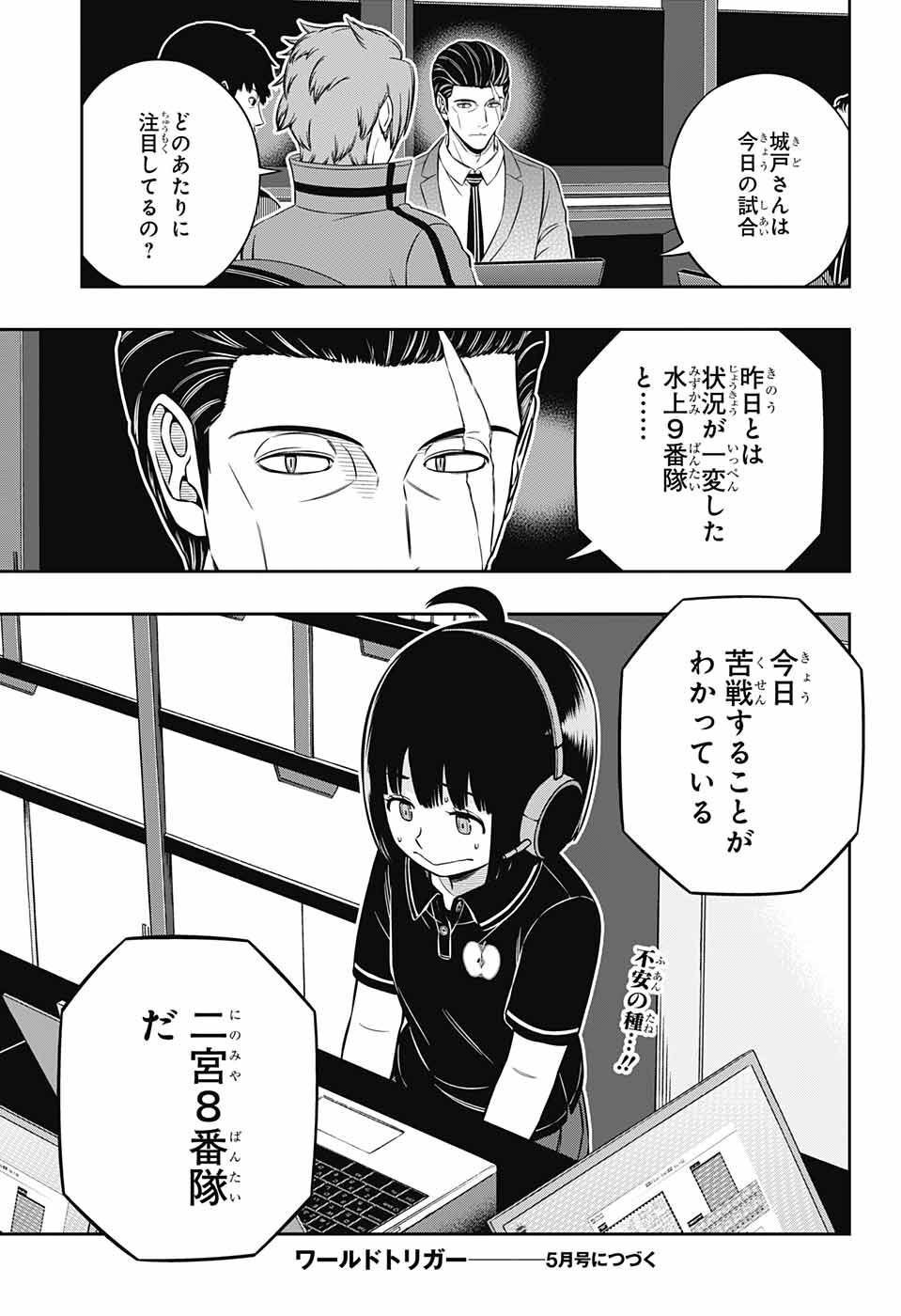 World Trigger - Chapter 231 - Page 23