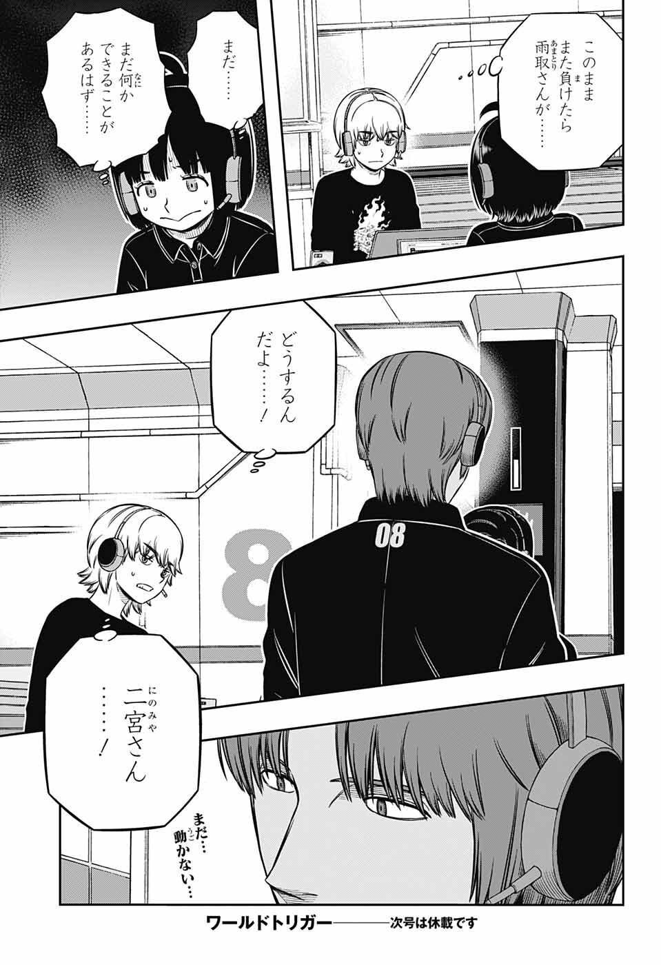 World Trigger - Chapter 232 - Page 21
