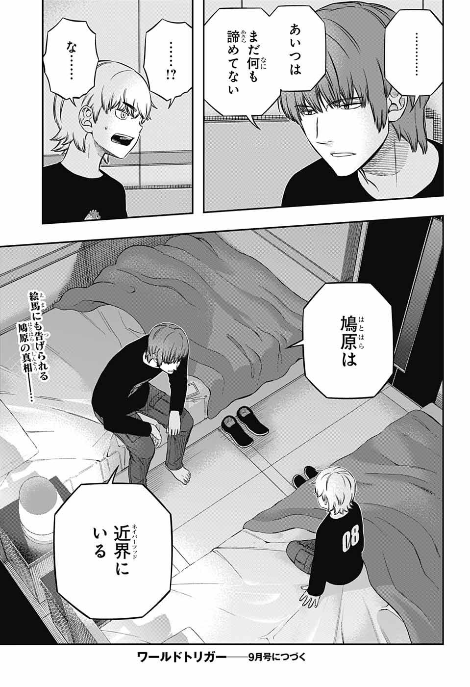 World Trigger - Chapter 235 - Page 25