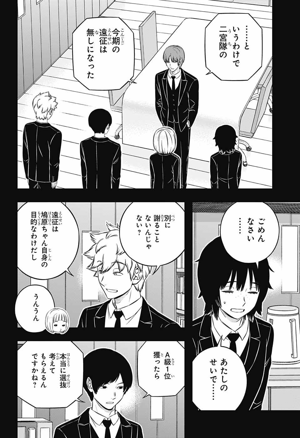 World Trigger - Chapter 236 - Page 10