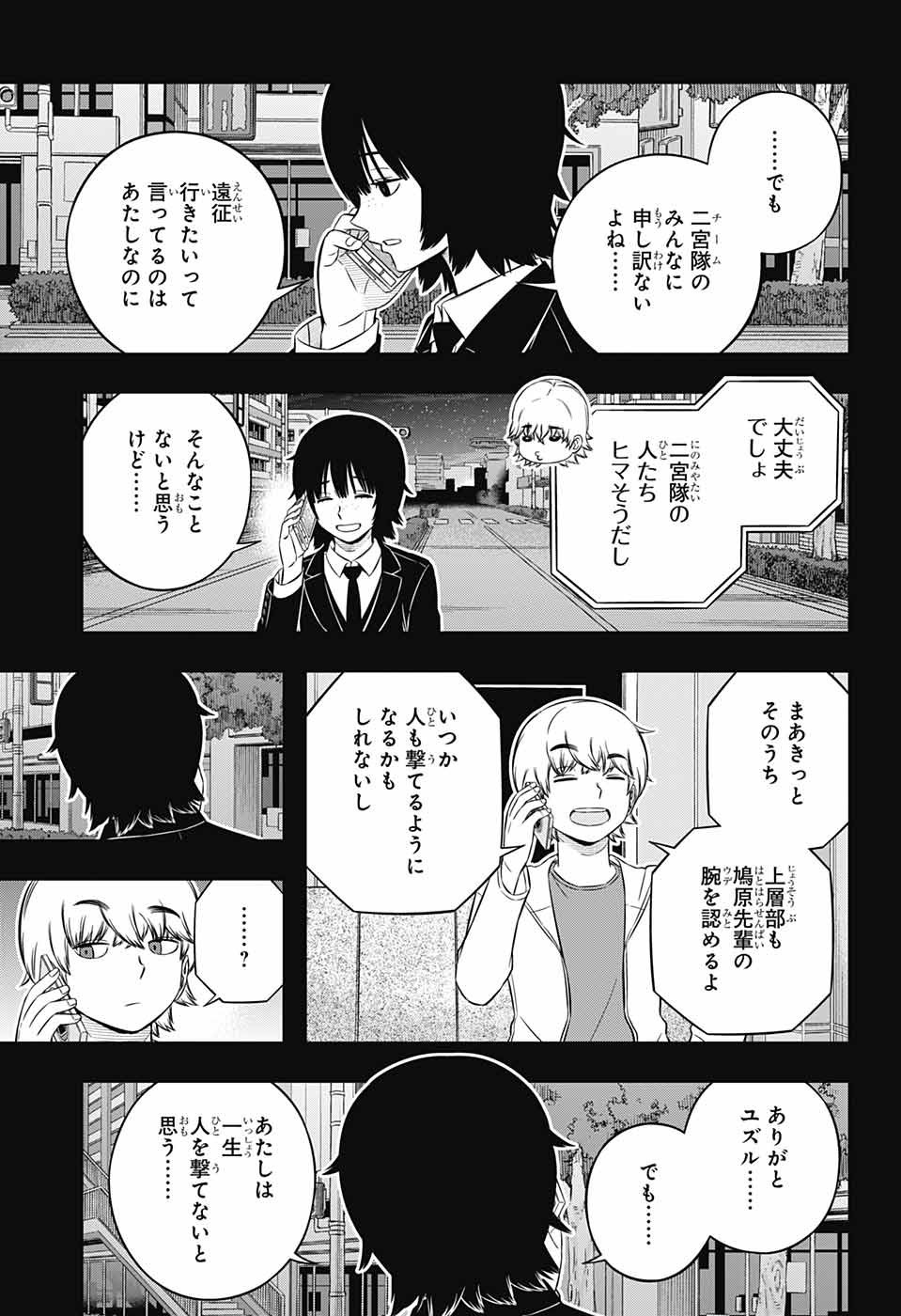 World Trigger - Chapter 236 - Page 15