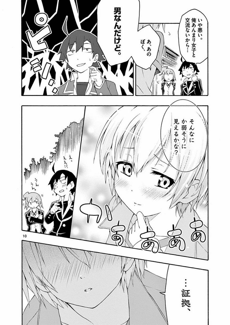 Yahari Ore no Seishun Rabukome wa Machigatte Iru. @ Comic - Chapter 006 - Page 13