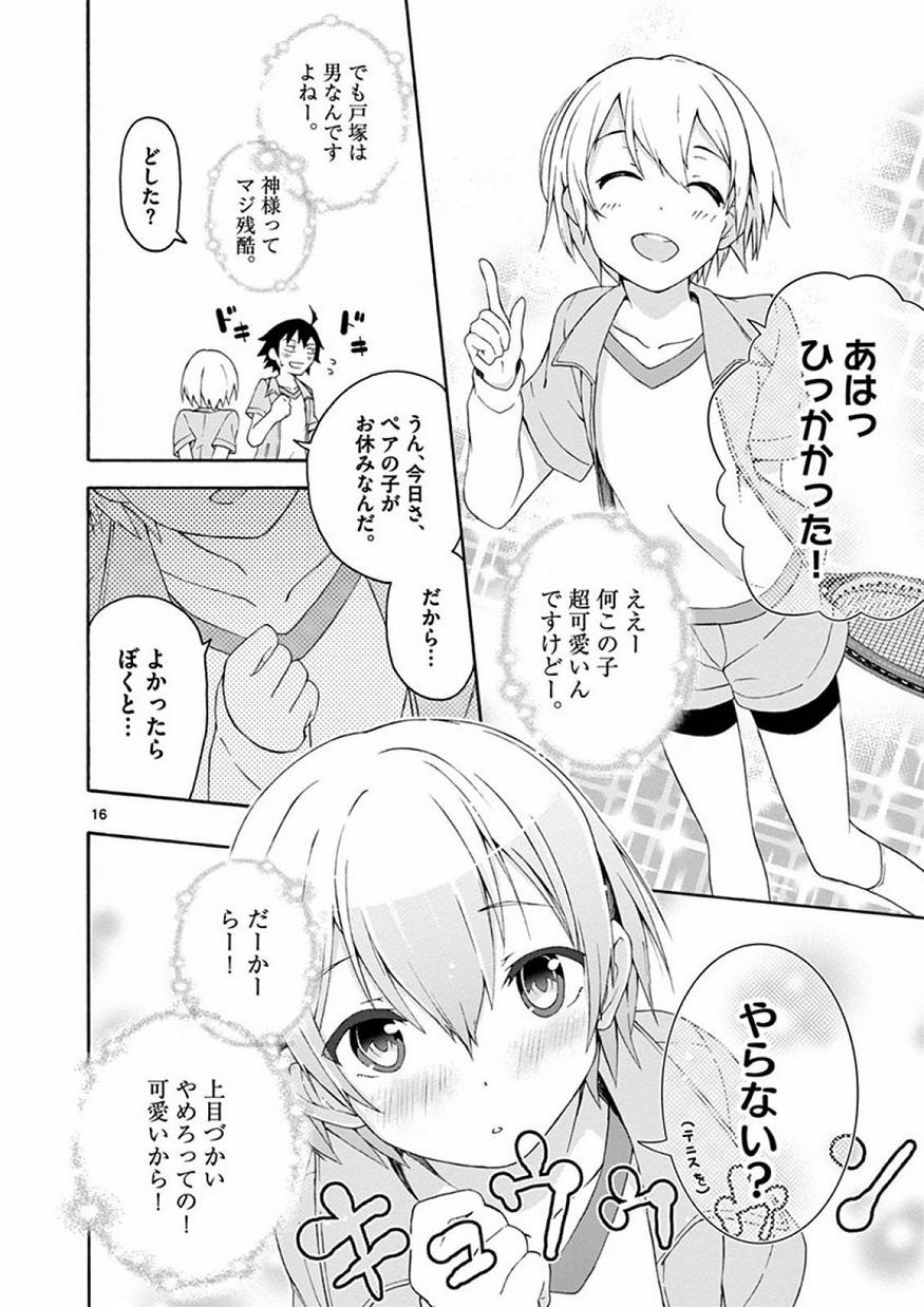 Yahari Ore no Seishun Rabukome wa Machigatte Iru. @ Comic - Chapter 006 - Page 19