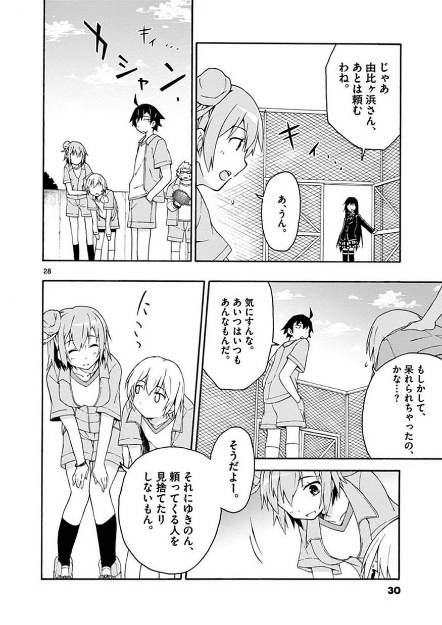 Yahari Ore no Seishun Rabukome wa Machigatte Iru. @ Comic - Chapter 006 - Page 31