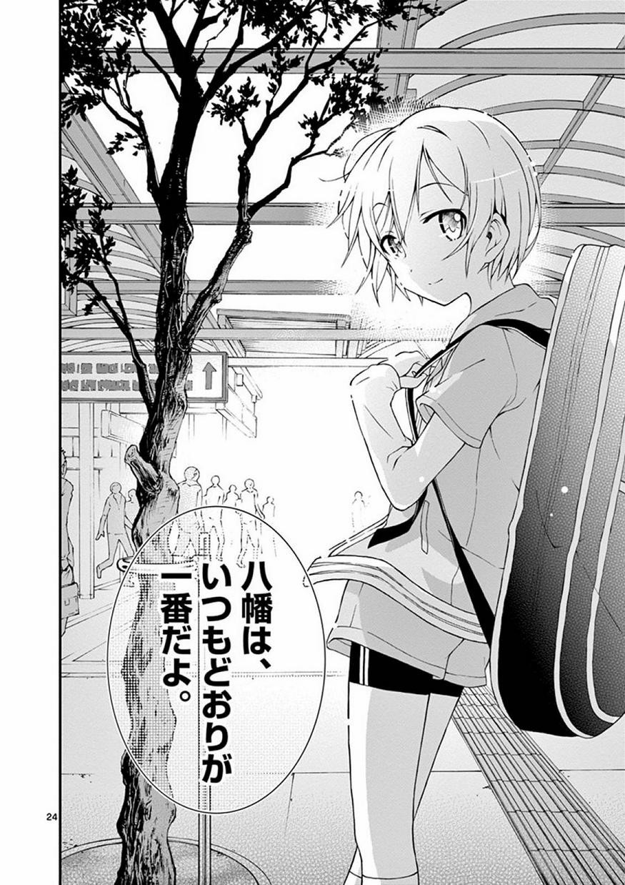 Yahari Ore no Seishun Rabukome wa Machigatte Iru. @ Comic - Chapter 014 - Page 24