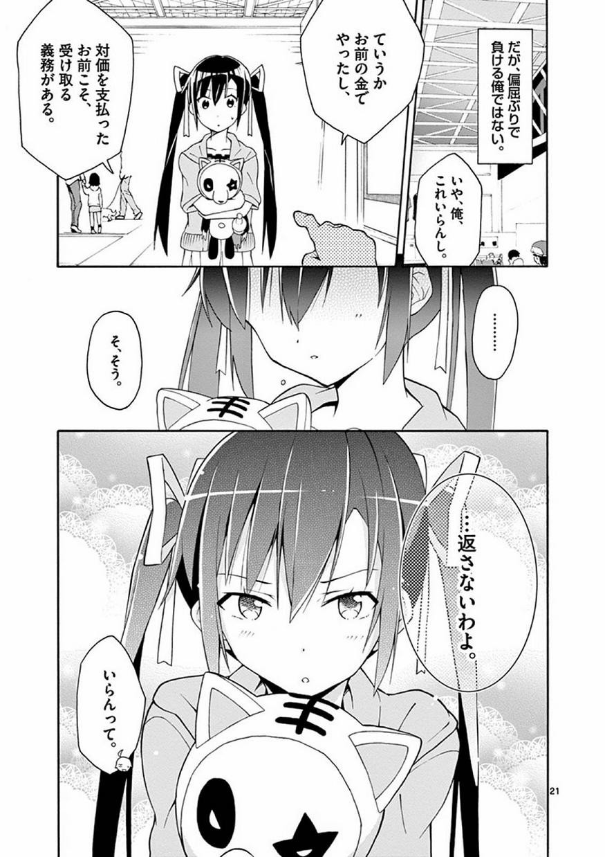 Yahari Ore no Seishun Rabukome wa Machigatte Iru. @ Comic - Chapter 015 - Page 20