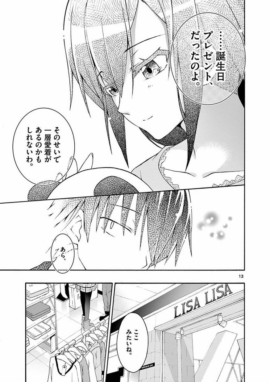 Yahari Ore no Seishun Rabukome wa Machigatte Iru. @ Comic - Chapter 016 - Page 13