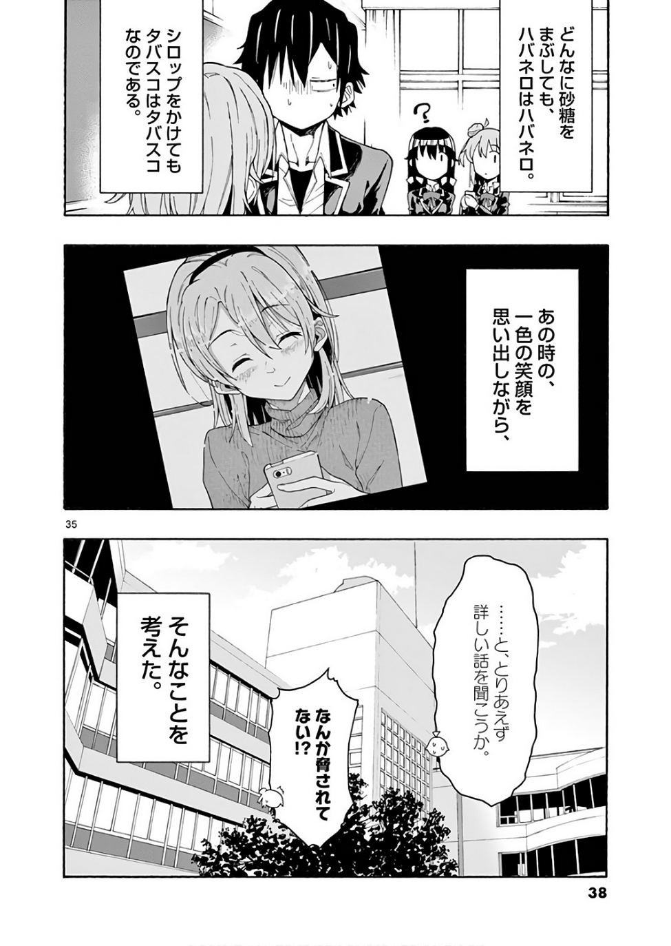 Yahari Ore no Seishun Rabukome wa Machigatte Iru. @ Comic - Chapter 71 - Page 38