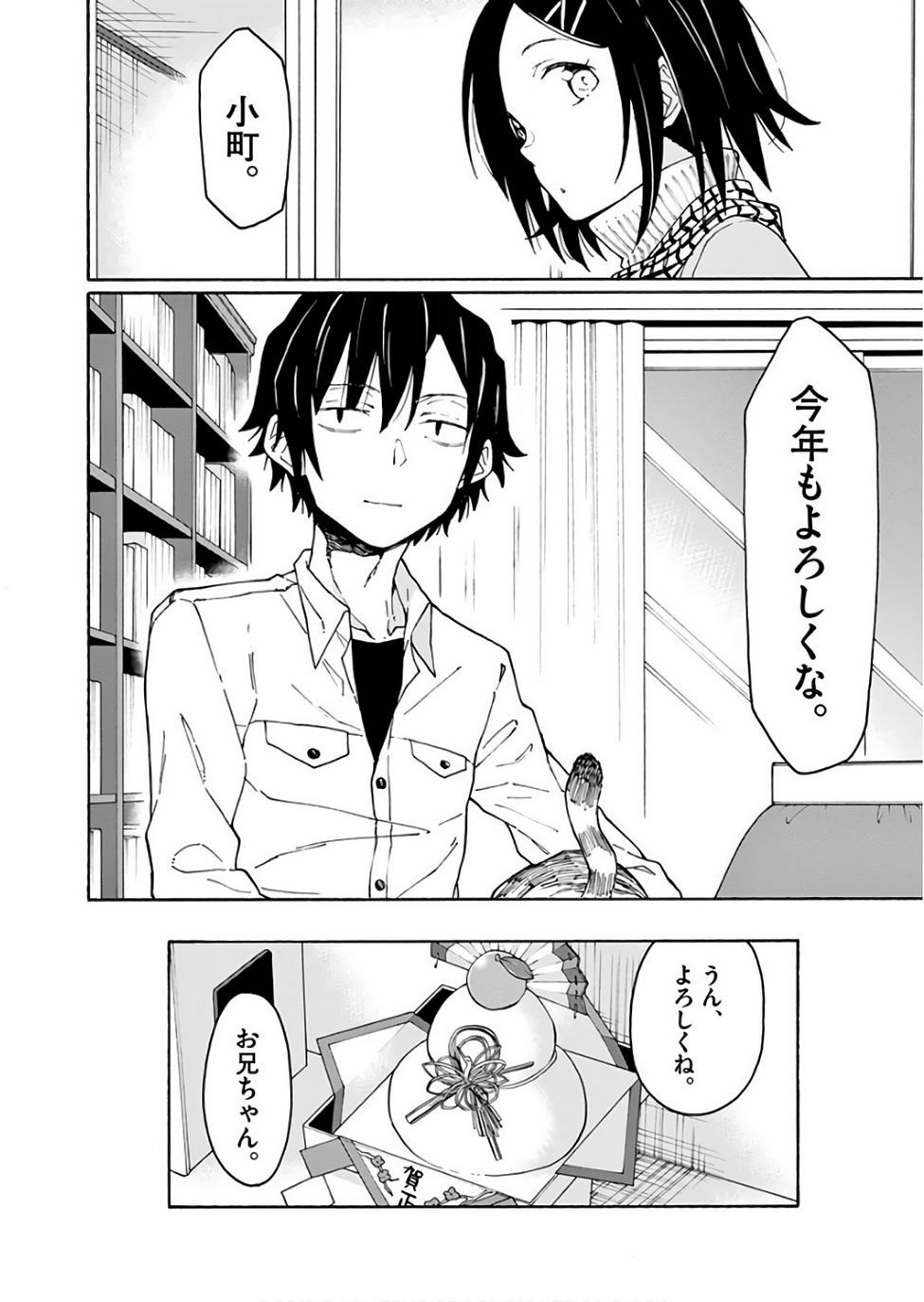 Yahari Ore no Seishun Rabukome wa Machigatte Iru. @ Comic - Chapter 73 - Page 30