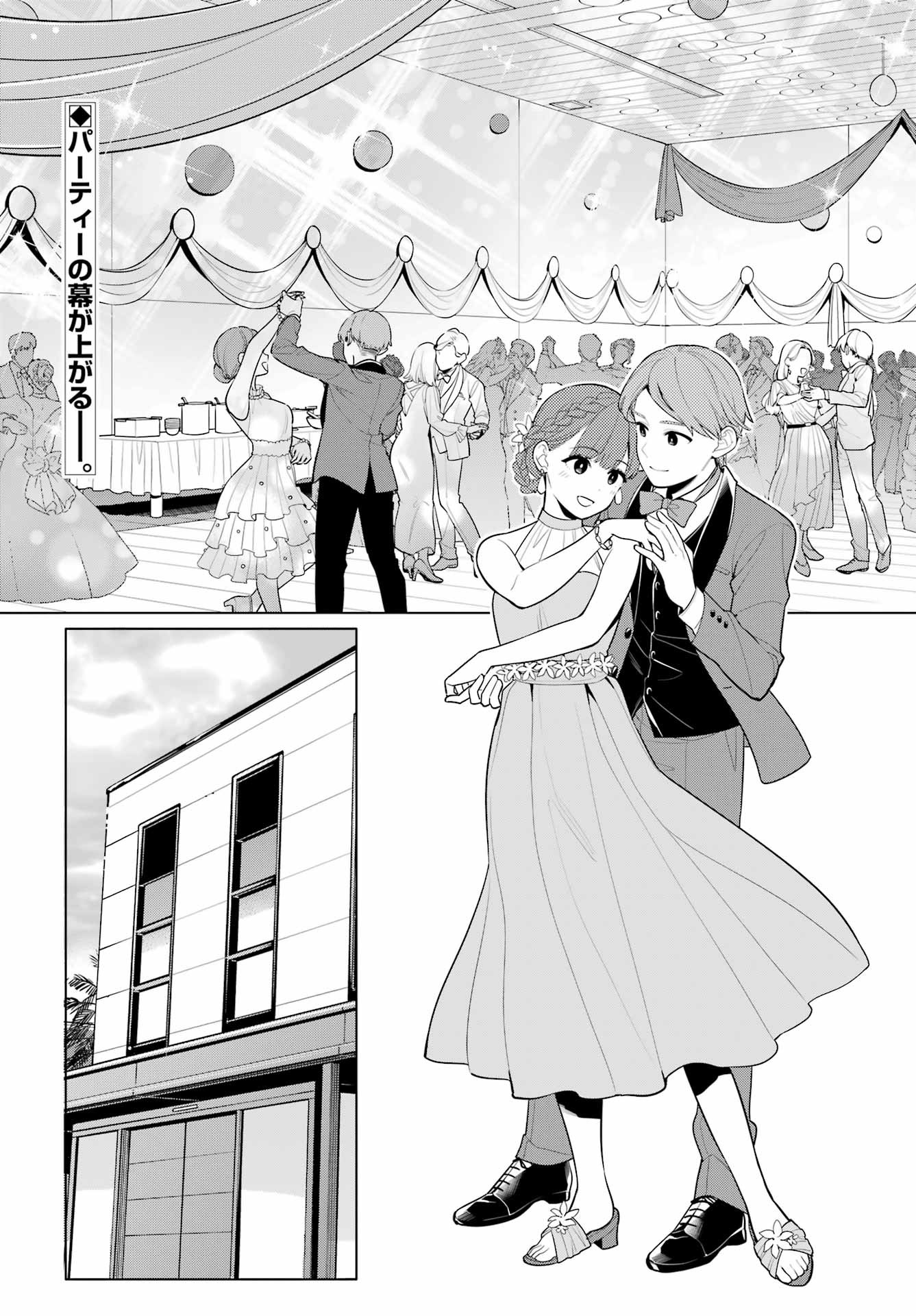 Yahari Ore no Seishun Rabukome wa Machigatte Iru. - Monologue - Chapter 114 - Page 3