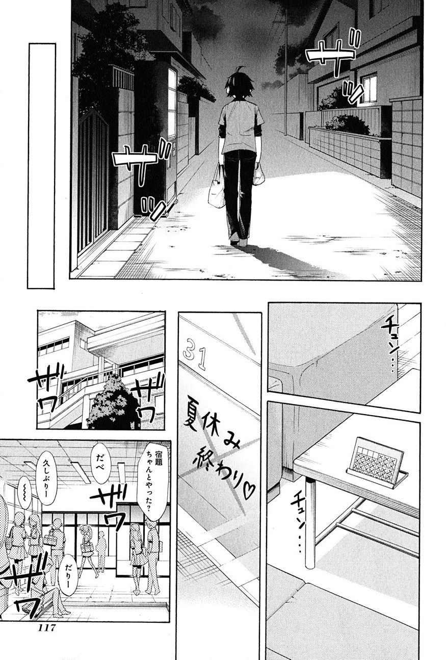 Yahari Ore no Seishun Rabukome wa Machigatte Iru. - Monologue - Chapter 20 - Page 30