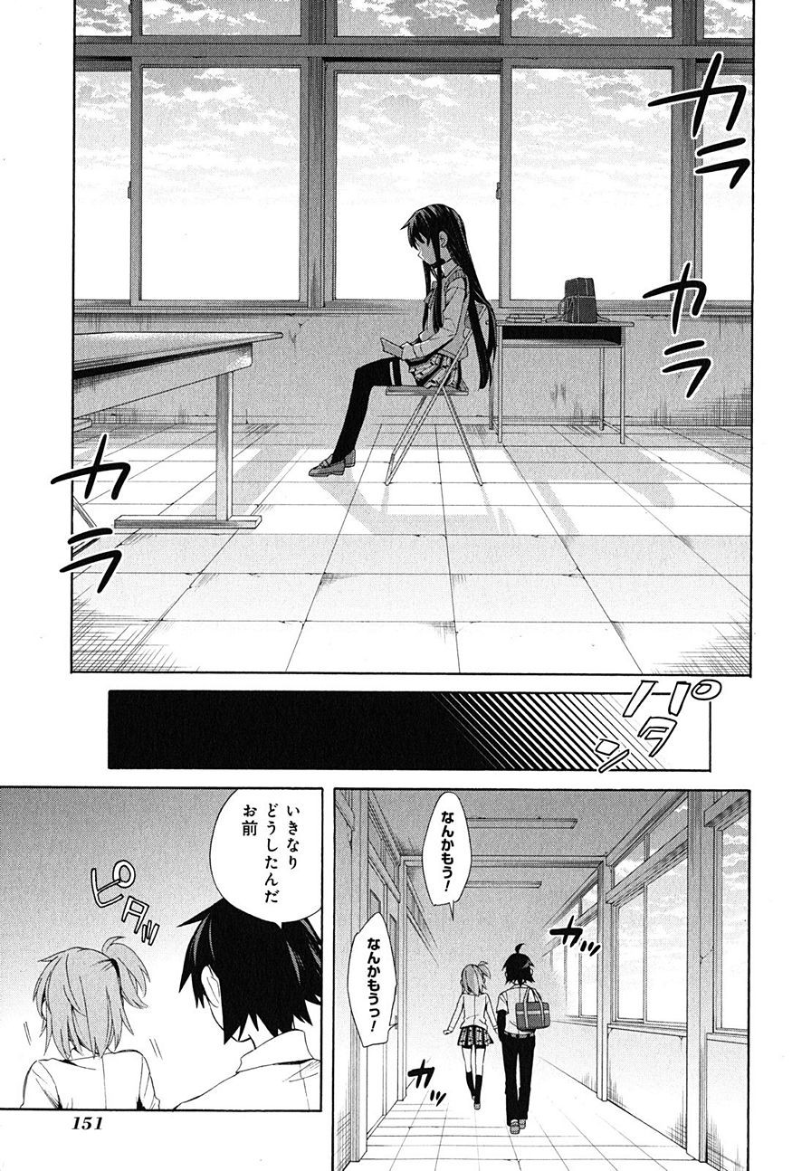 Yahari Ore no Seishun Rabukome wa Machigatte Iru. - Monologue - Chapter 21 - Page 27