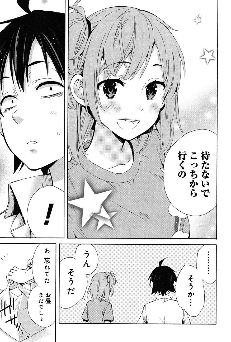 Yahari Ore no Seishun Rabukome wa Machigatte Iru. - Monologue - Chapter 24 - Page 32