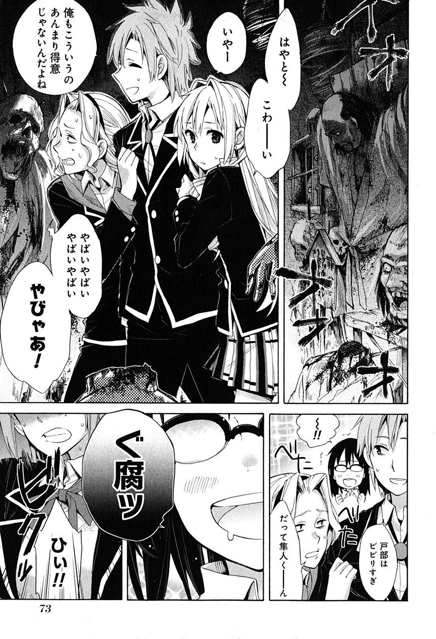 Yahari Ore no Seishun Rabukome wa Machigatte Iru. - Monologue - Chapter 28 - Page 7