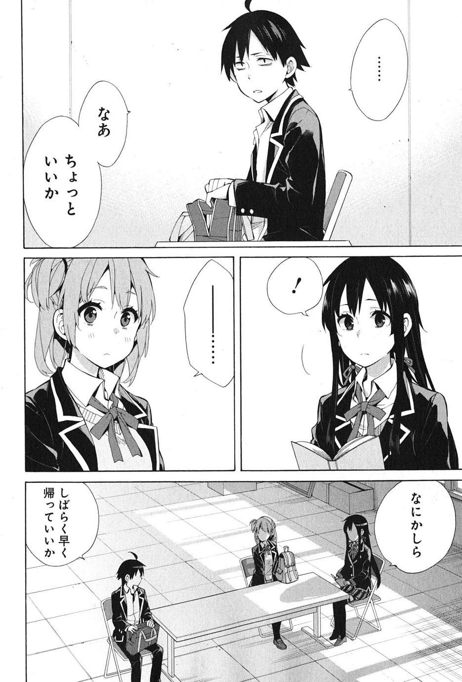 Yahari Ore no Seishun Rabukome wa Machigatte Iru. - Monologue - Chapter 37 - Page 2