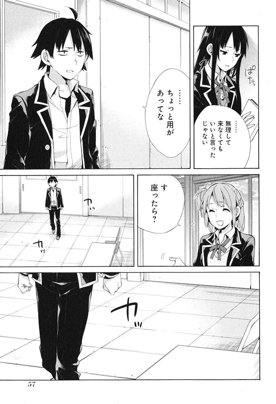 Yahari Ore no Seishun Rabukome wa Machigatte Iru. - Monologue - Chapter 40 - Page 9