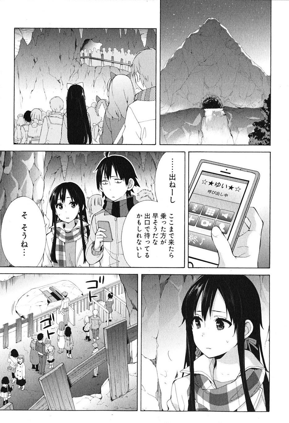 Yahari Ore no Seishun Rabukome wa Machigatte Iru. - Monologue - Chapter 42 - Page 30