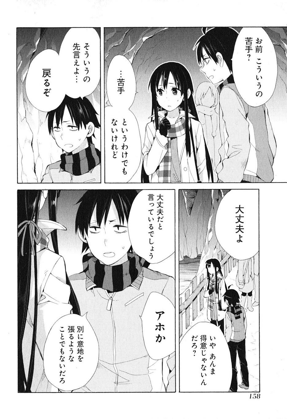Yahari Ore no Seishun Rabukome wa Machigatte Iru. - Monologue - Chapter 42 - Page 31