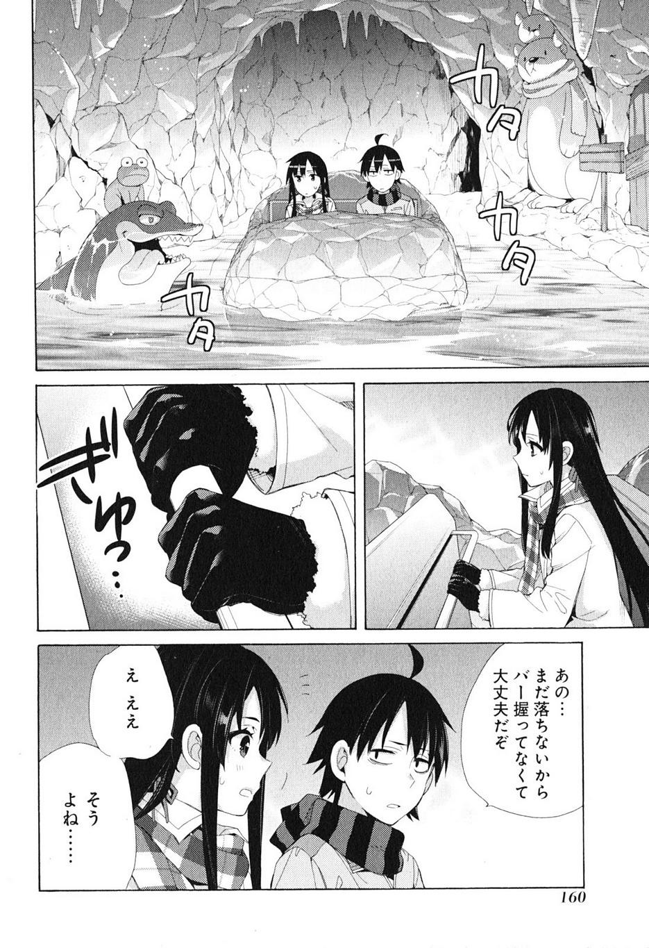 Yahari Ore no Seishun Rabukome wa Machigatte Iru. - Monologue - Chapter 42 - Page 33