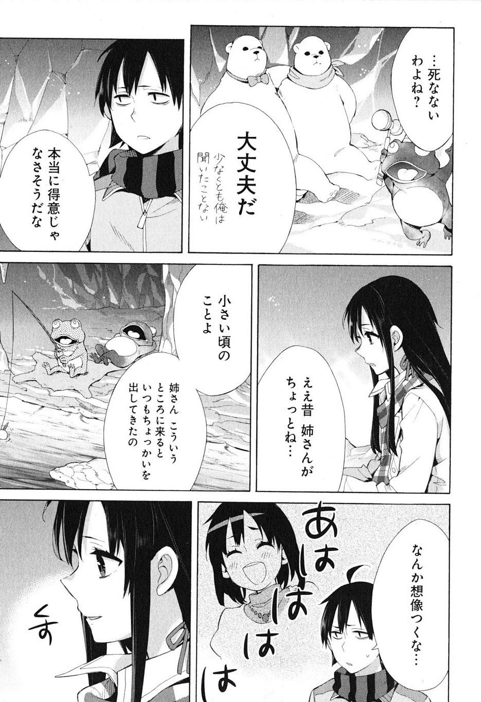 Yahari Ore no Seishun Rabukome wa Machigatte Iru. - Monologue - Chapter 42 - Page 34