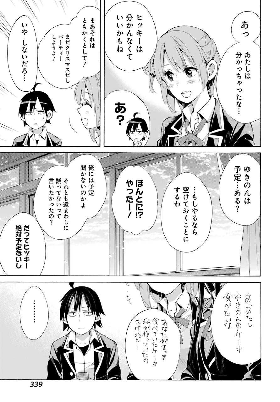 Yahari Ore no Seishun Rabukome wa Machigatte Iru. - Monologue - Chapter 45 - Page 38