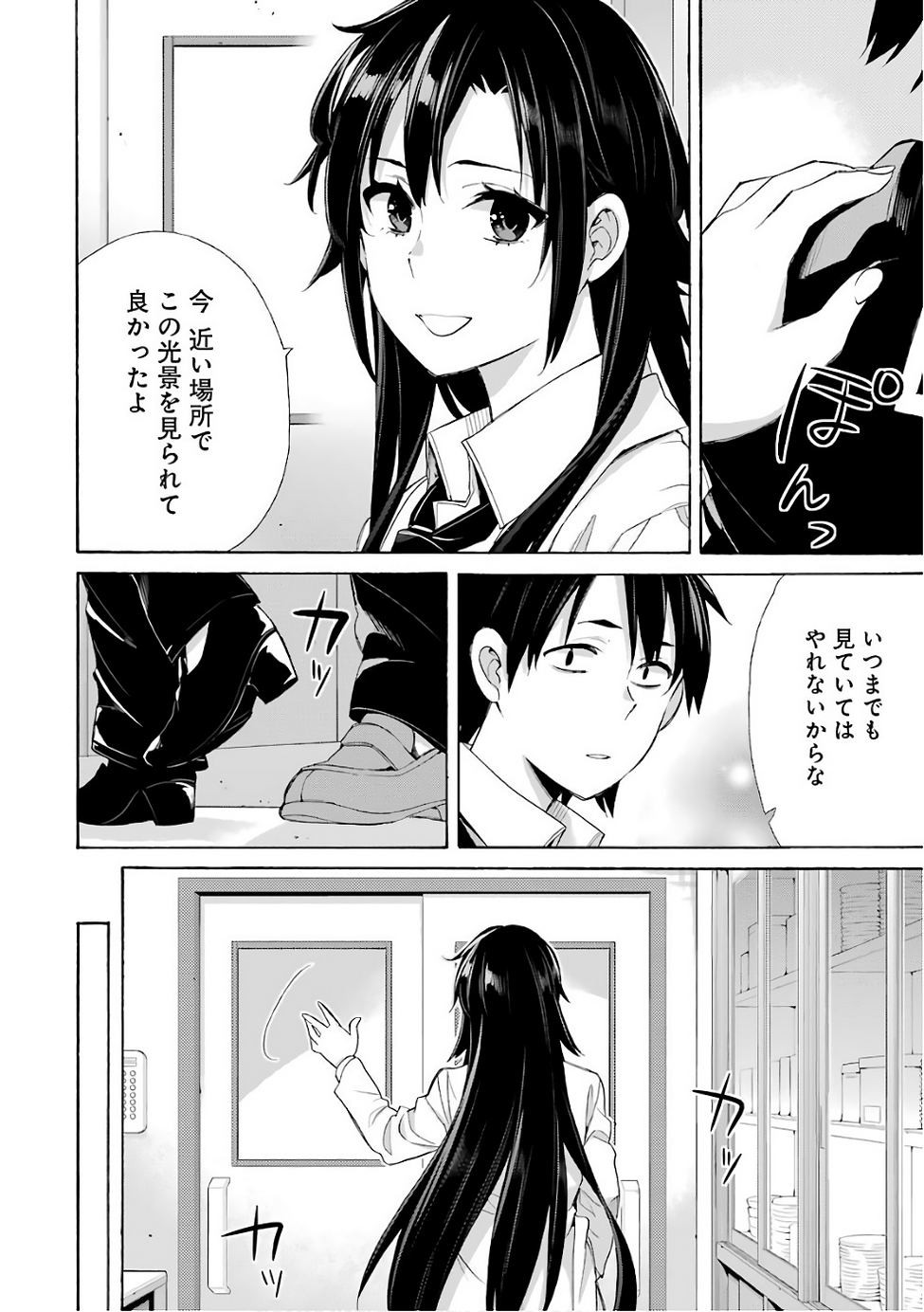 Yahari Ore no Seishun Rabukome wa Machigatte Iru. - Monologue - Chapter 54 - Page 28