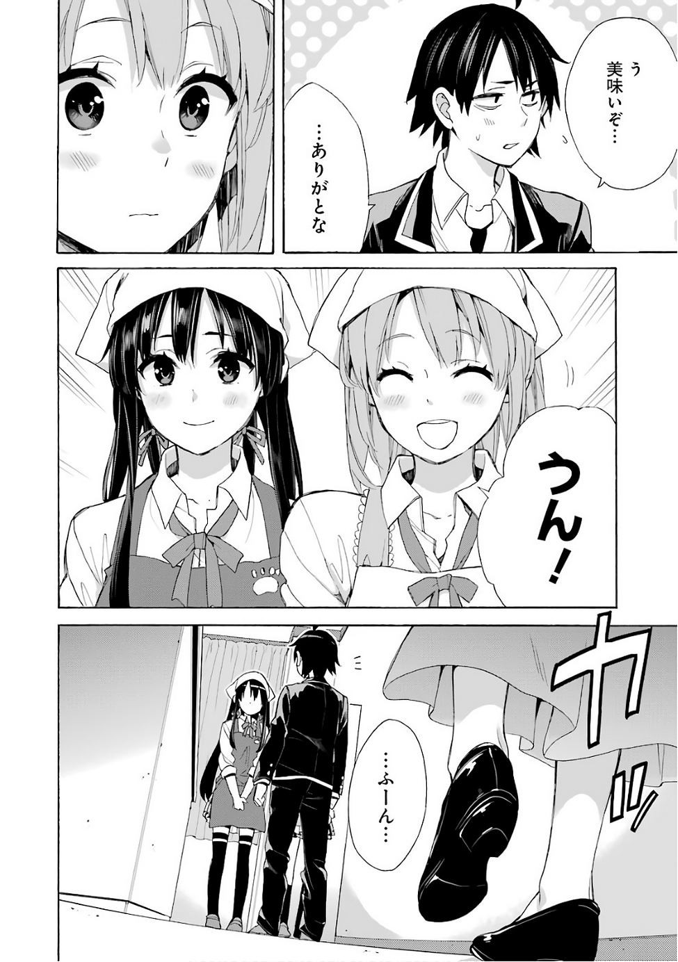 Yahari Ore no Seishun Rabukome wa Machigatte Iru. - Monologue - Chapter 54 - Page 32