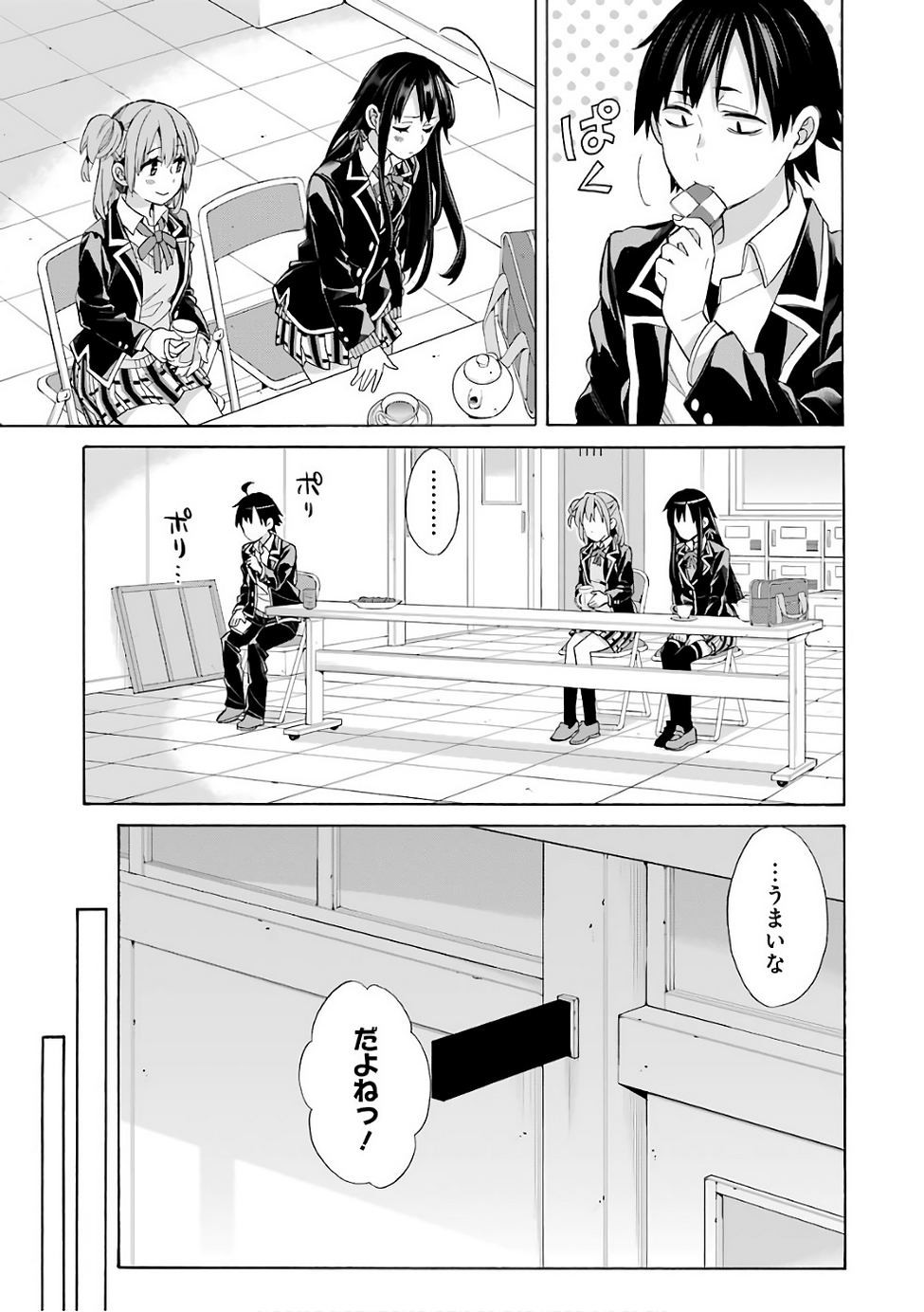 Yahari Ore no Seishun Rabukome wa Machigatte Iru. - Monologue - Chapter 56 - Page 9