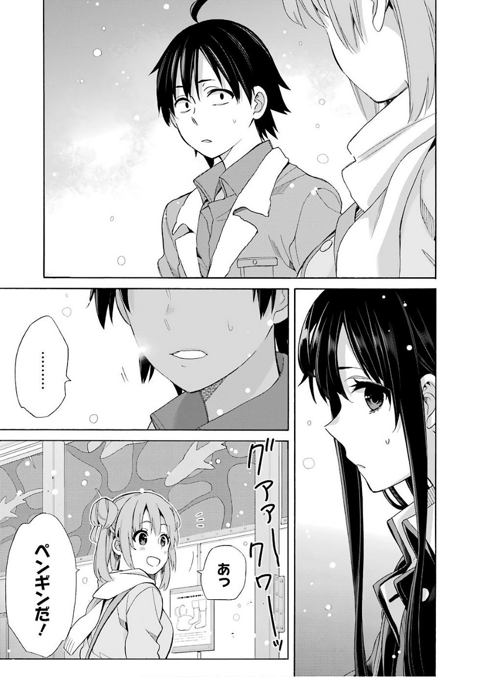 Yahari Ore no Seishun Rabukome wa Machigatte Iru. - Monologue - Chapter 57 - Page 29