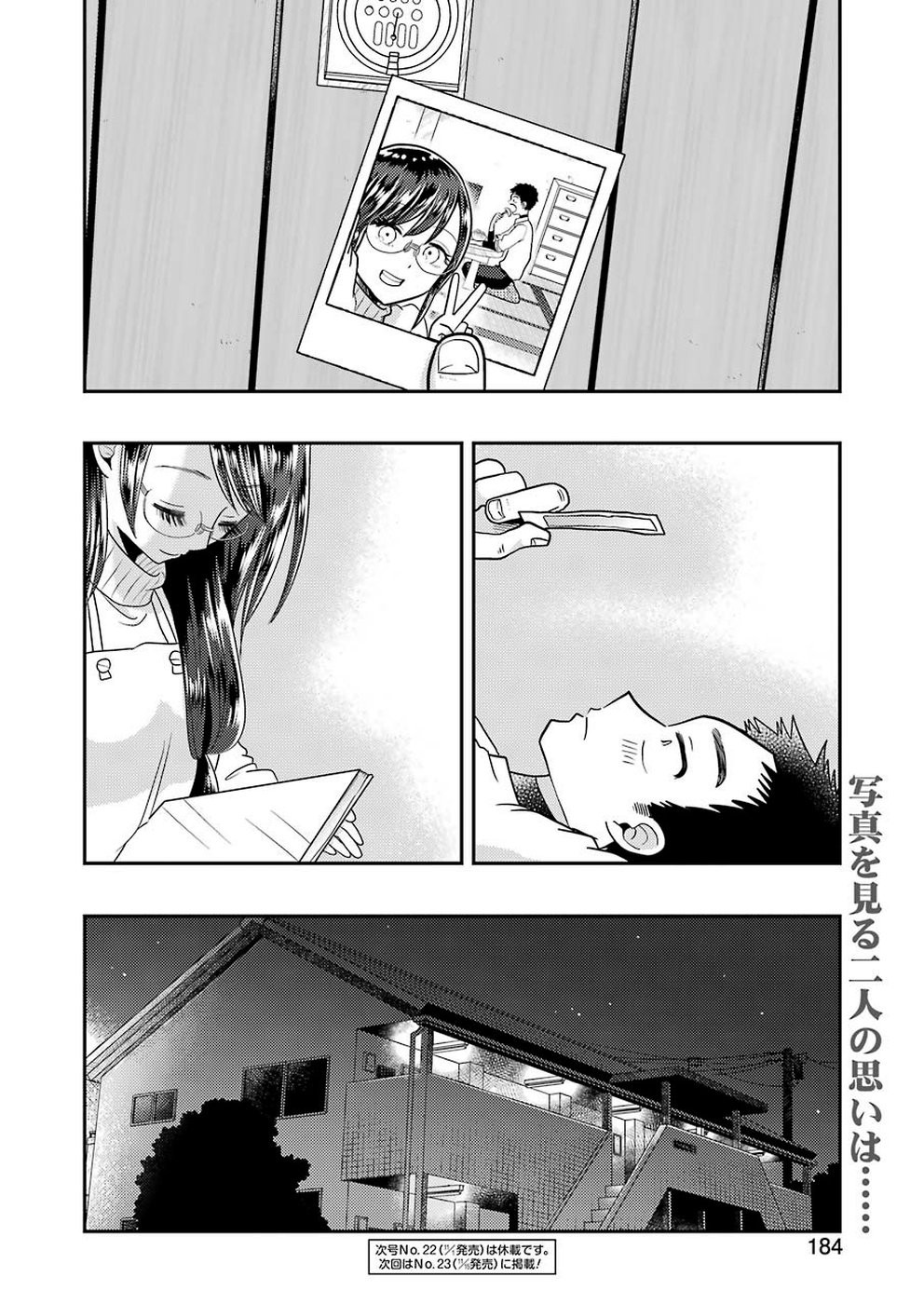 Yakumo-san wa Edzuke ga Shitai. - Chapter 060 - Page 20