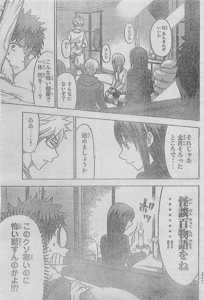 Yamada-kun to 7-nin no Majo - Chapter 117 - Page 18