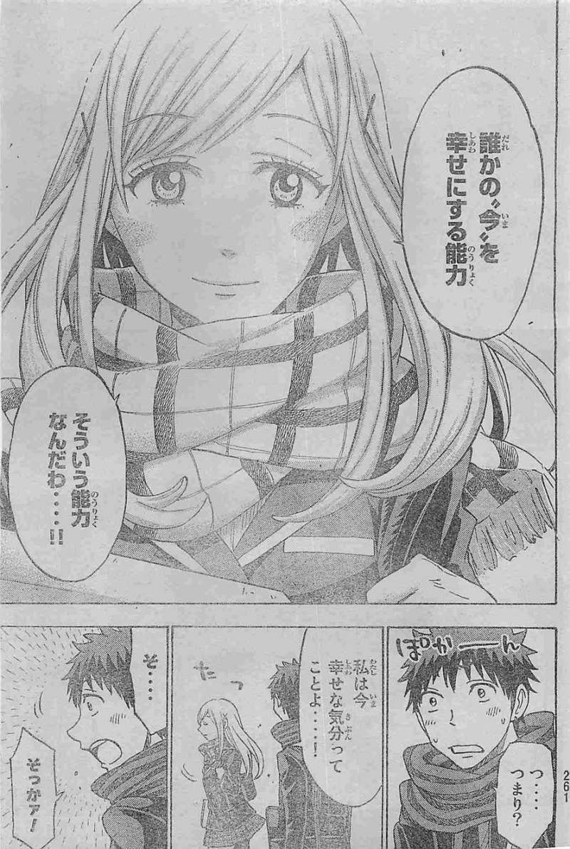 Yamada-kun to 7-nin no Majo - Chapter 126 - Page 23