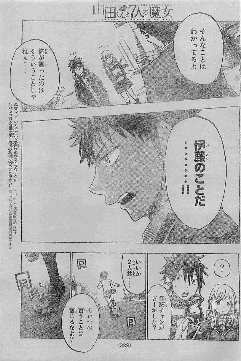 Yamada-kun to 7-nin no Majo - Chapter 127 - Page 19