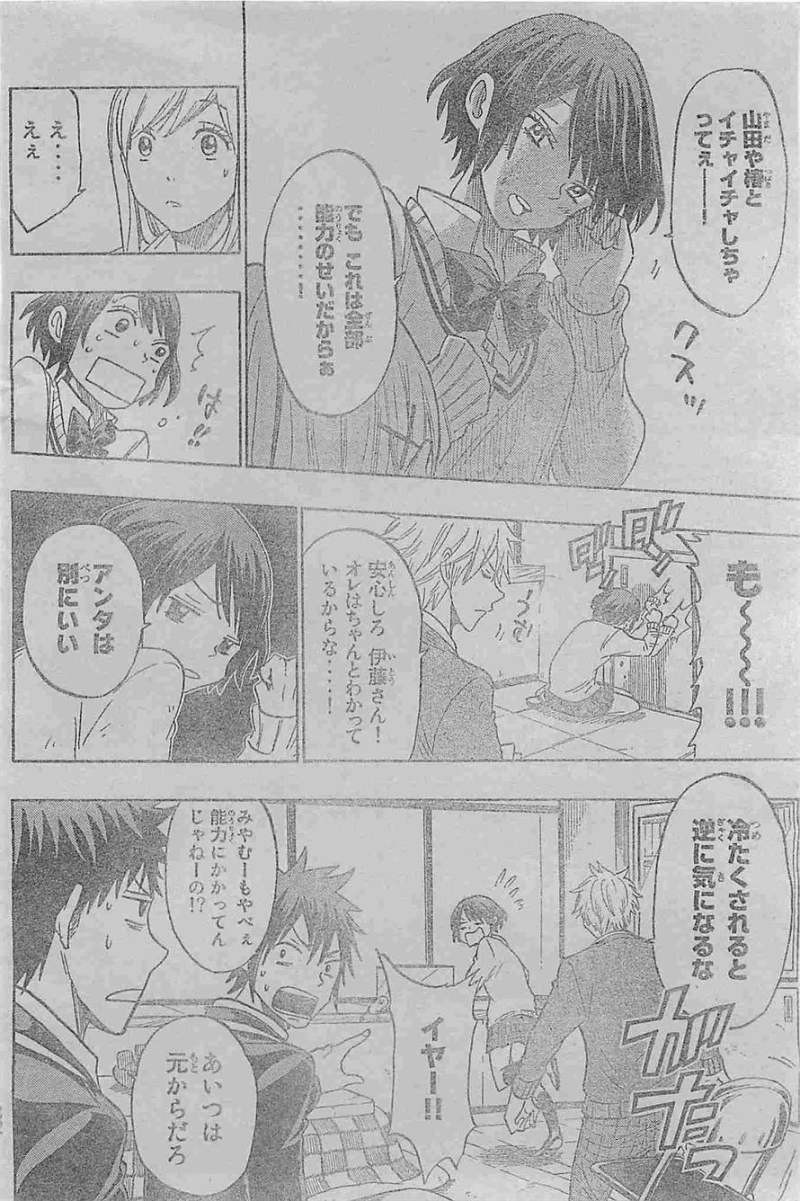 Yamada-kun to 7-nin no Majo - Chapter 128 - Page 14