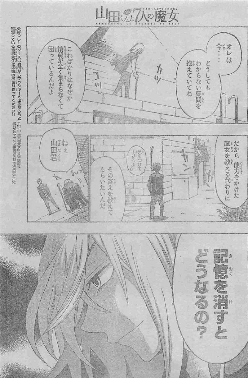 Yamada-kun to 7-nin no Majo - Chapter 128 - Page 19