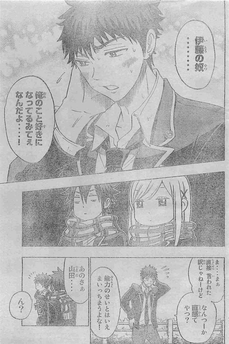 Yamada-kun to 7-nin no Majo - Chapter 128 - Page 3