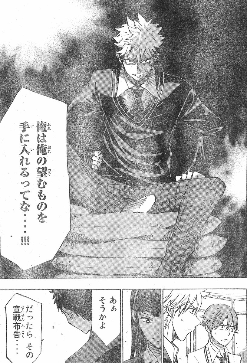 Yamada-kun to 7-nin no Majo - Chapter 136 - Page 18