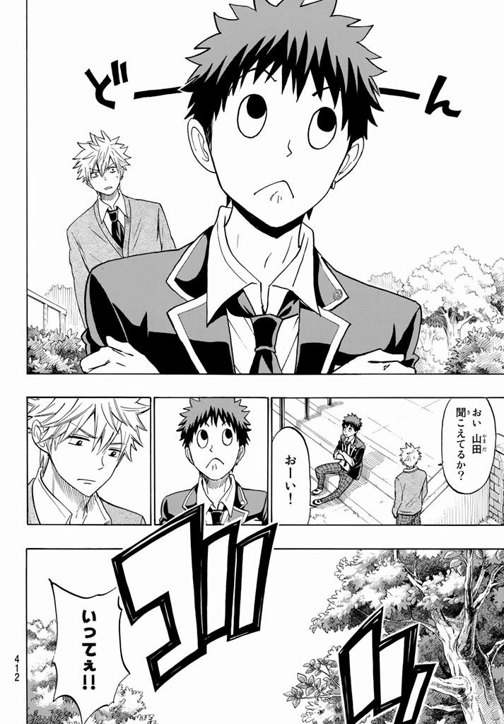 Yamada-kun to 7-nin no Majo - Chapter 142 - Page 12