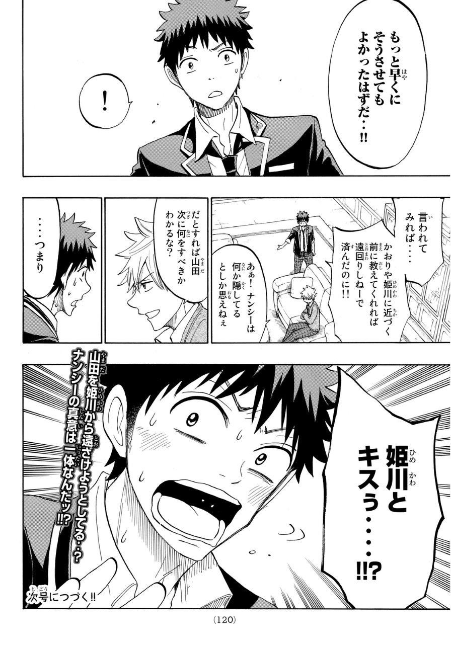 Yamada-kun to 7-nin no Majo - Chapter 149 - Page 20