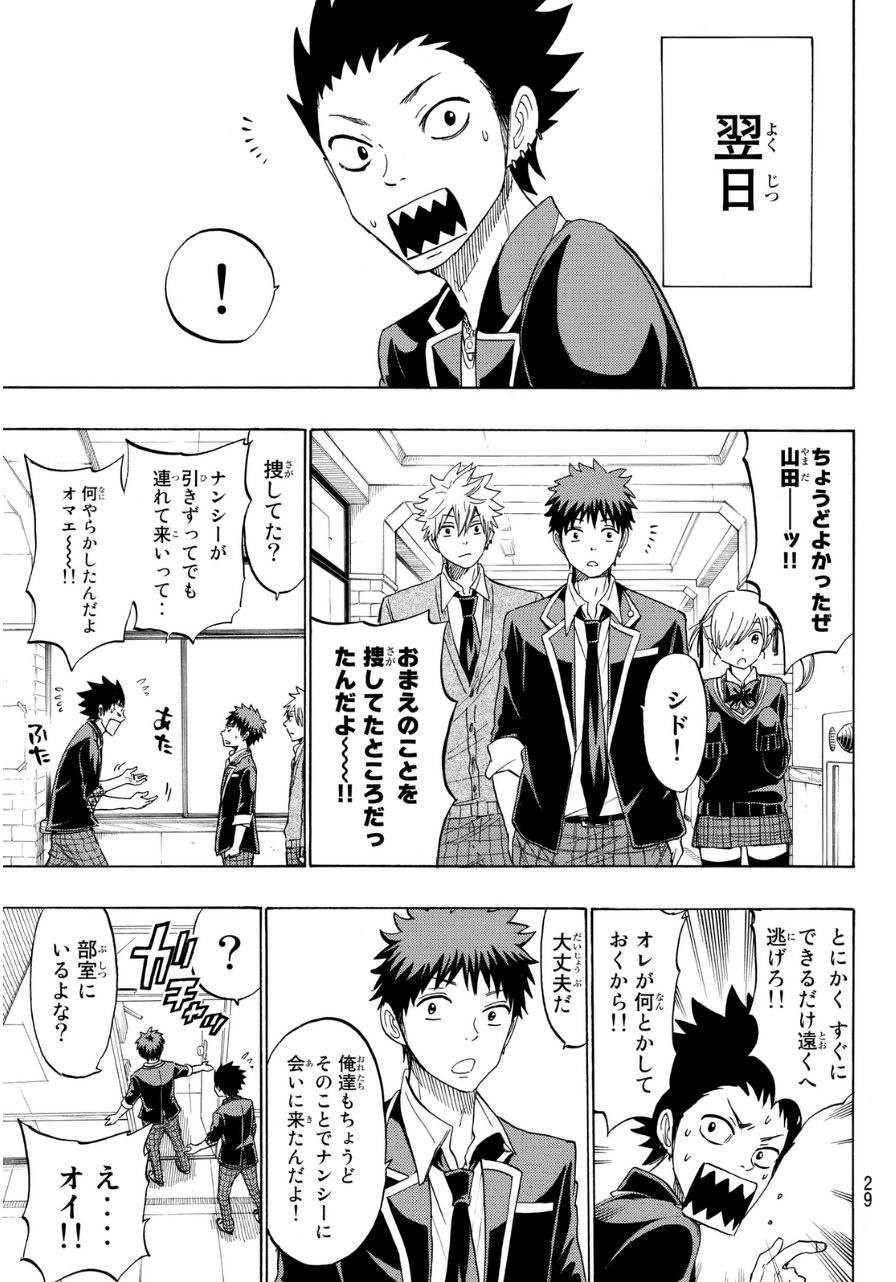 Yamada-kun to 7-nin no Majo - Chapter 152 - Page 23