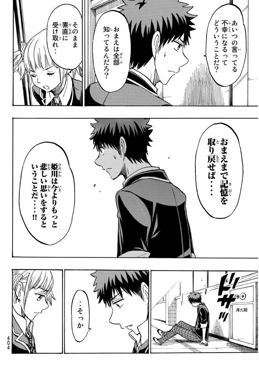 Yamada-kun to 7-nin no Majo - Chapter 155 - Page 13