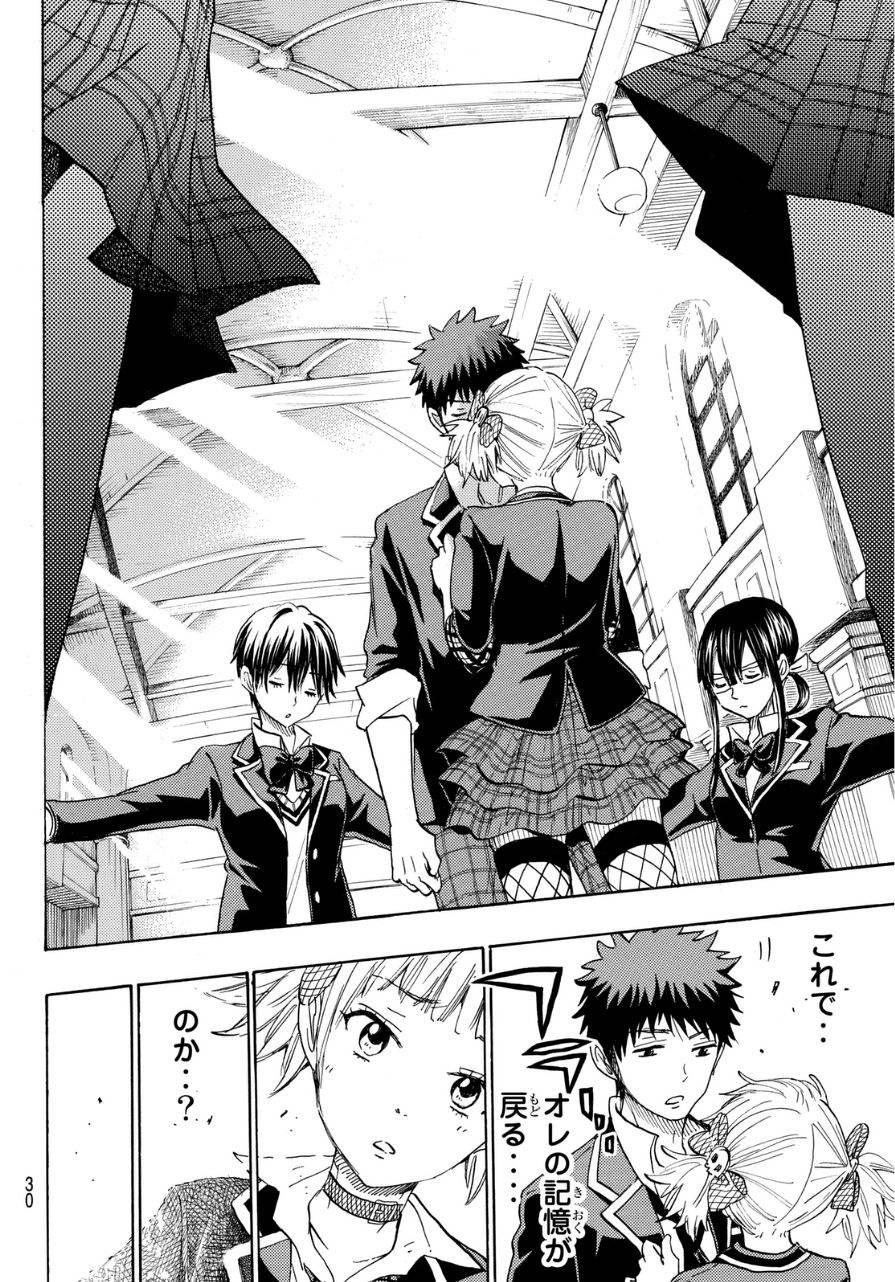 Yamada-kun to 7-nin no Majo - Chapter 157 - Page 11