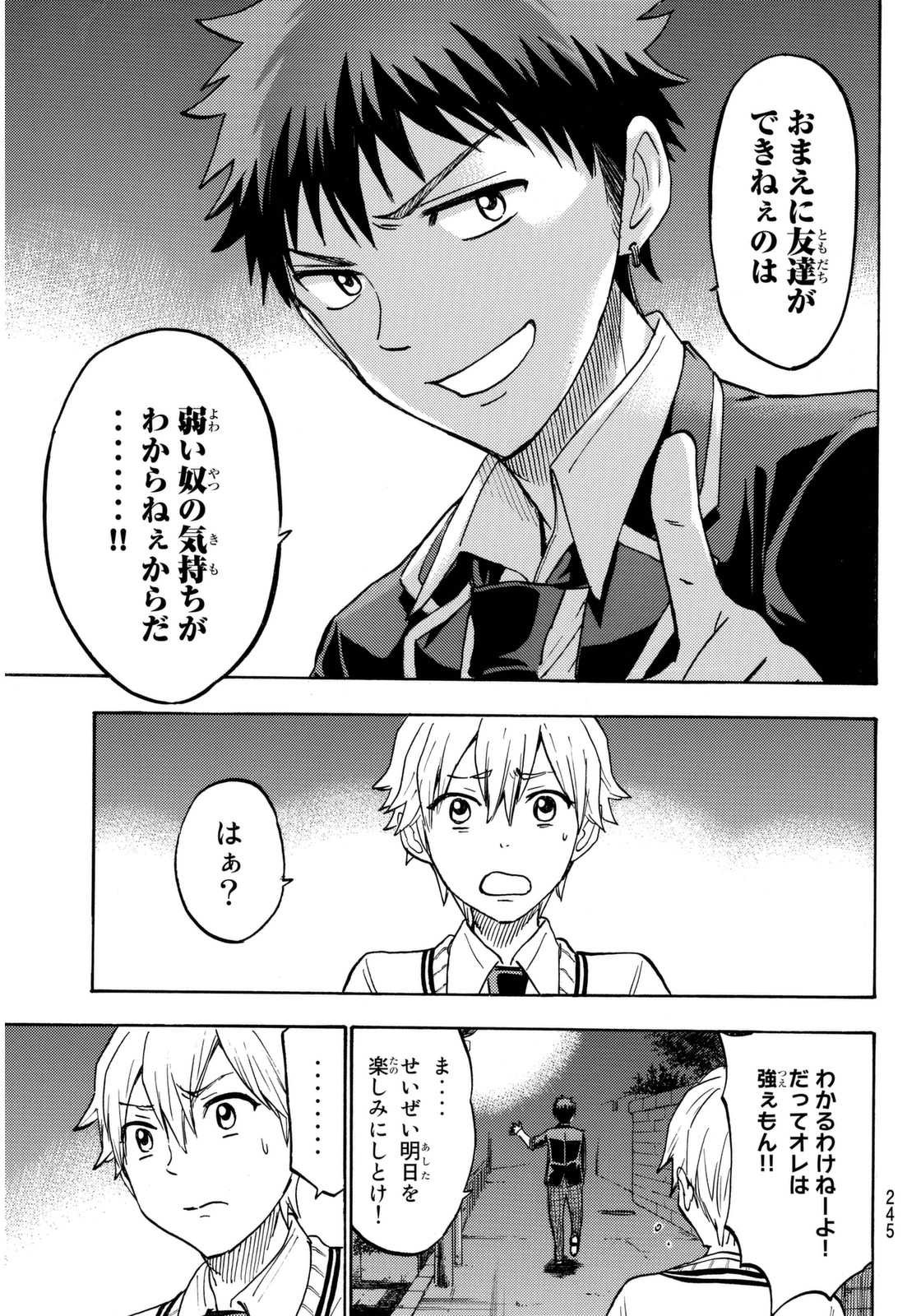 Yamada-kun to 7-nin no Majo - Chapter 192 - Page 6