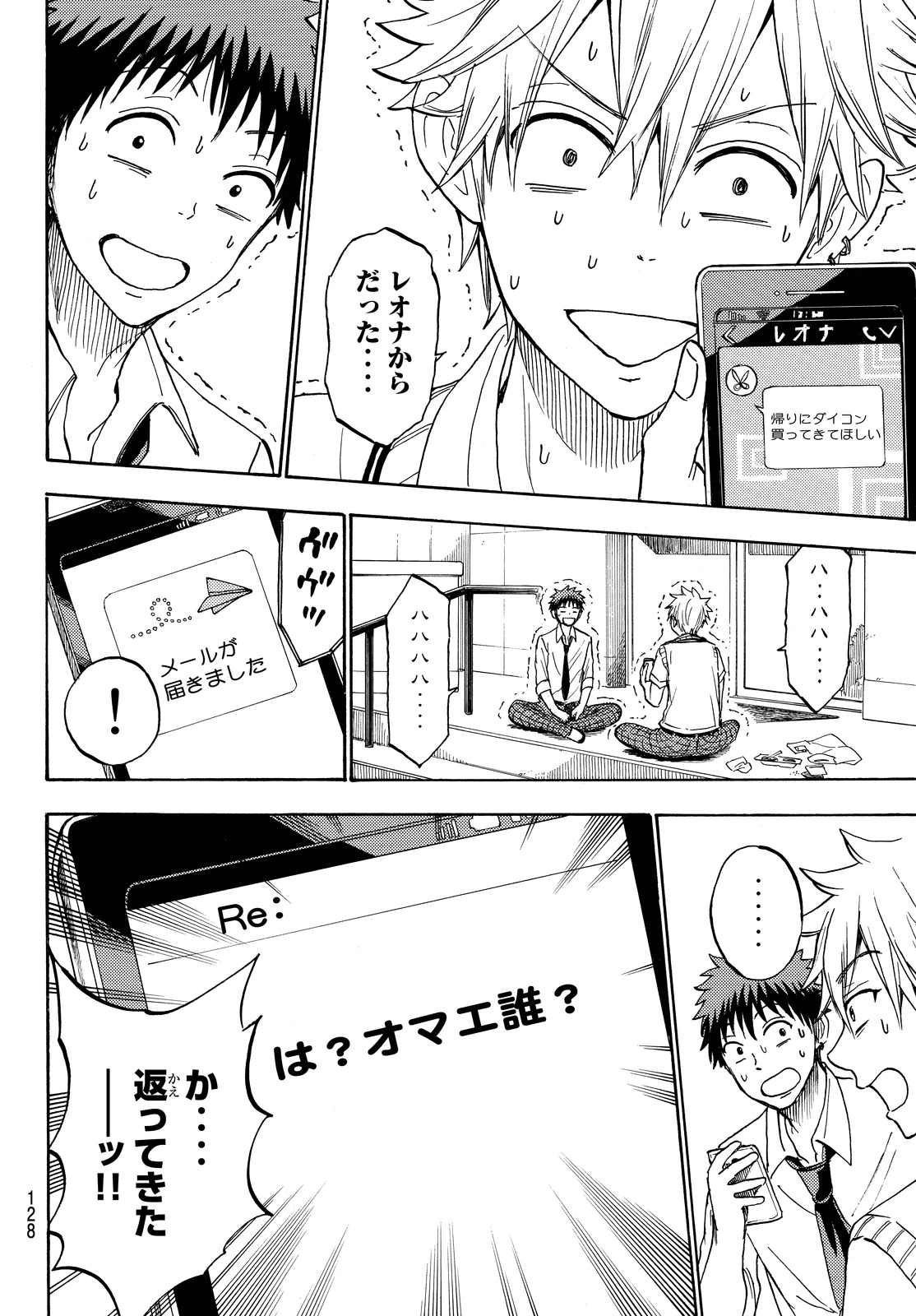 Yamada-kun to 7-nin no Majo - Chapter 207 - Page 20