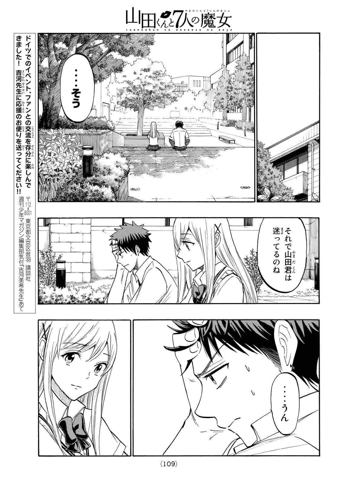 Yamada-kun to 7-nin no Majo - Chapter 218 - Page 14