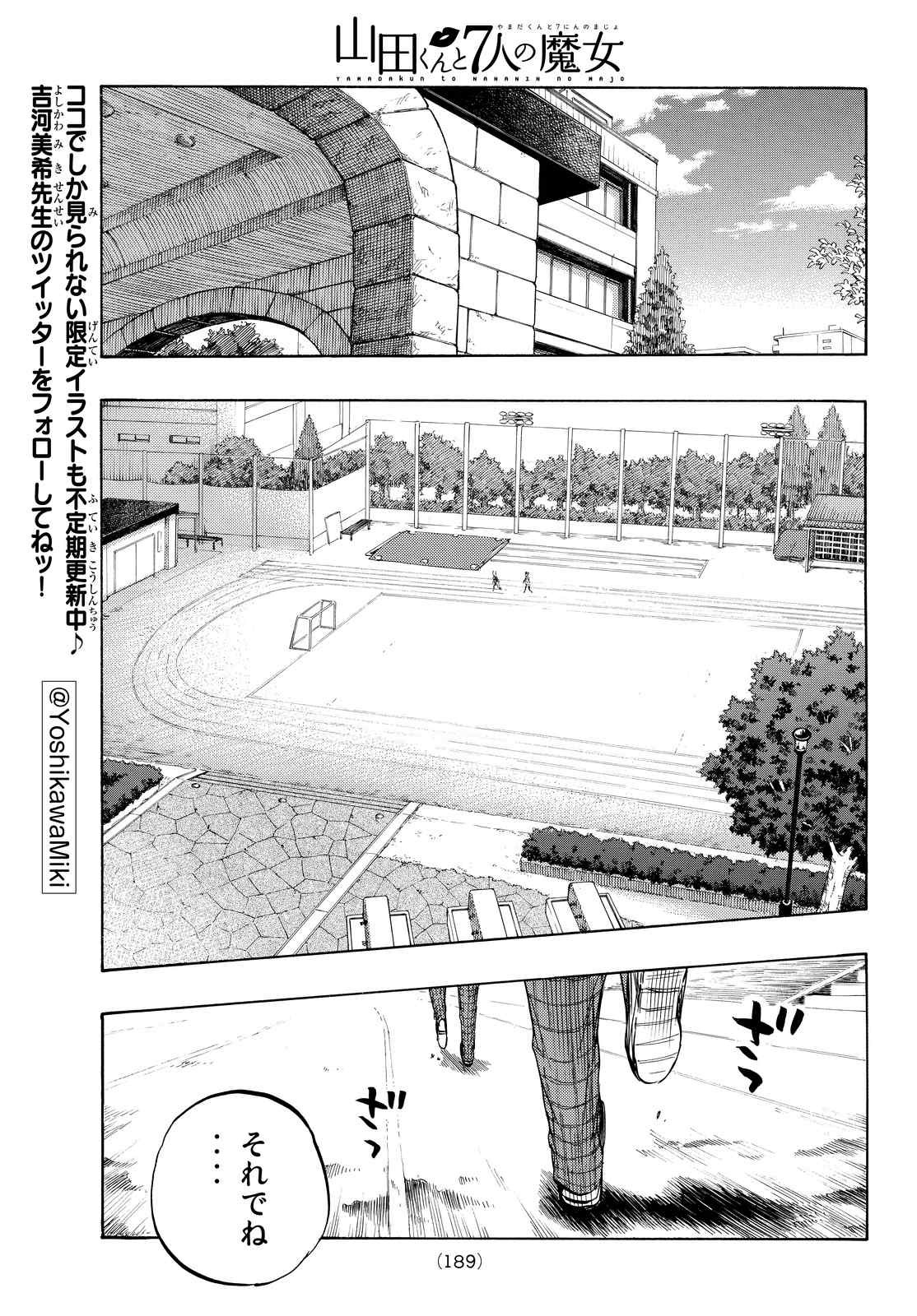 Yamada-kun to 7-nin no Majo - Chapter 220 - Page 9