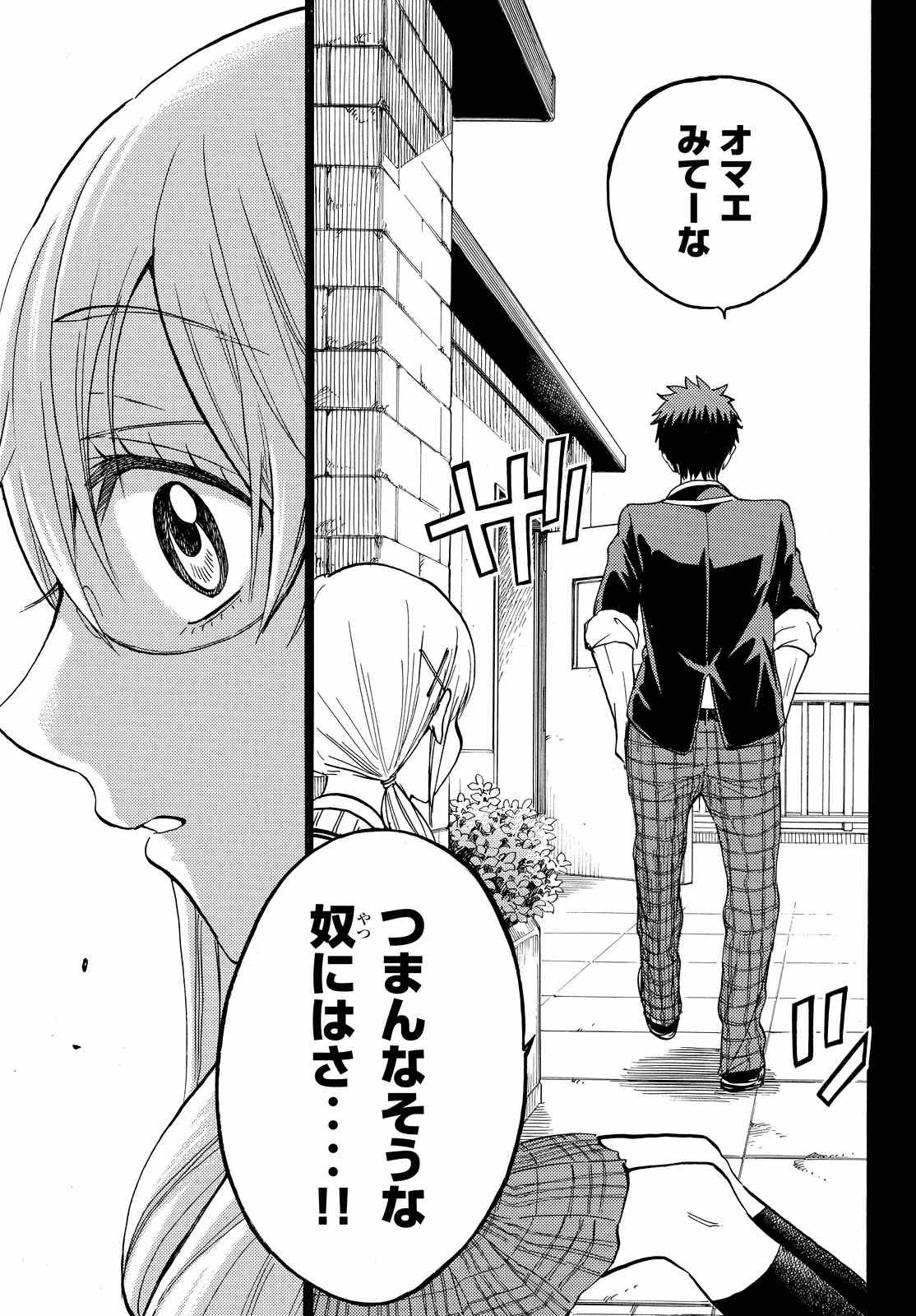 Yamada-kun to 7-nin no Majo - Chapter 239 - Page 20